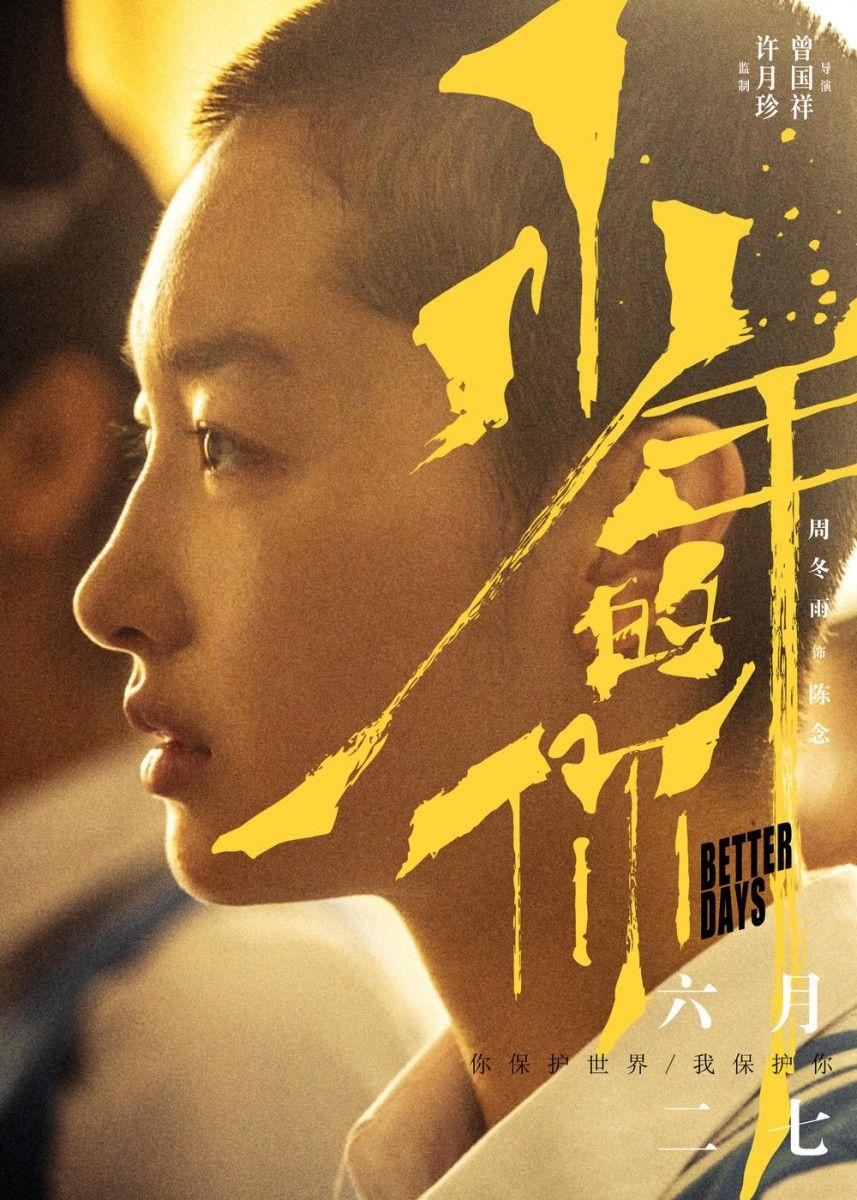 Better Days Teaser Trailer #1 (2019) Dongyu Zhou, Jackson Yee