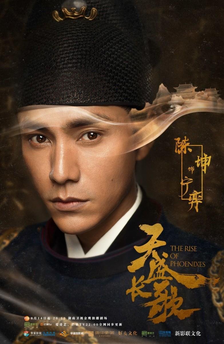 Mandarin Drama Epic The Rise Of Phoenixes Premieres On September 14 Film Combat Syndicate