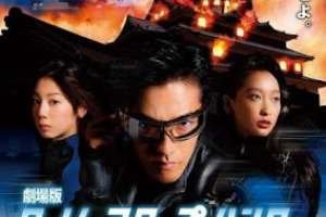 425px-Time_Scoop_Hunter_-_Movie-p1