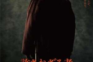 Unforgiven-Remake-Poster