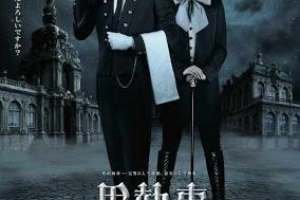 news_large_kuroshitsuji_movie_poster
