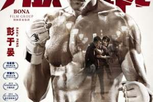 unbeatable252Bcn252Bposter252B5a