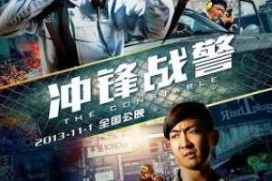 constable-poster-2-721x1024