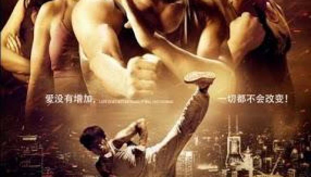 Kung-Fu-Fighter-2013-1
