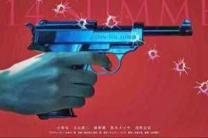 Lupin2520III2520teaser2520poster