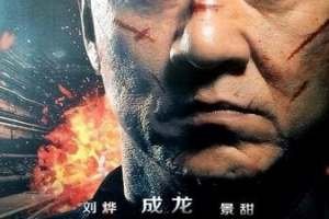 Police-Story-2013-poster