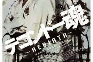 taekwondo-damashii-rebirth-1