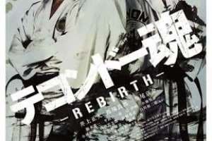 taekwondo-damashii-rebirth