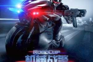 robocop_ver3_xlg