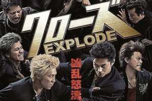 crows-explode-poster