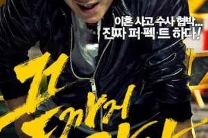 hard-day-poster-714x1024