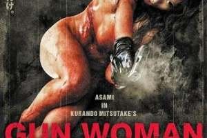 gun2520woman2520poster25203