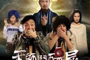 700x1009_movie12430posterssifu_vs_vampire-hk