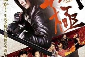 bloody-agent-poster-729x1024