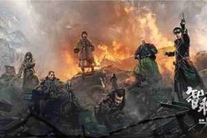 taking-of-tiger-mountain-banner-1