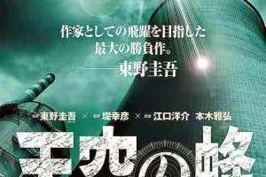Tenku_no_Hachi-p1