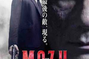 Mozu-p1