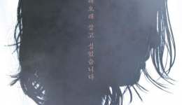 Witch_28Korean_Movie29-TP