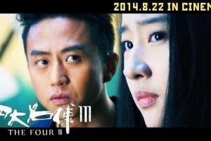 Check Out The New Teaser For THE FOUR 3D!