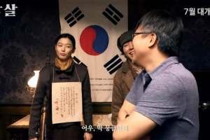 Choi's ASSASSINATION Gets A U.S. Release Date!