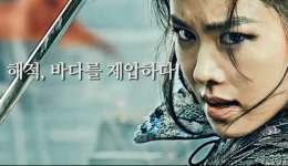 Two New Videos Profile Son Ye-Jin In THE PIRATES