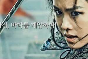Two New Videos Profile Son Ye-Jin In THE PIRATES