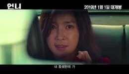 Trailer for "Sister"