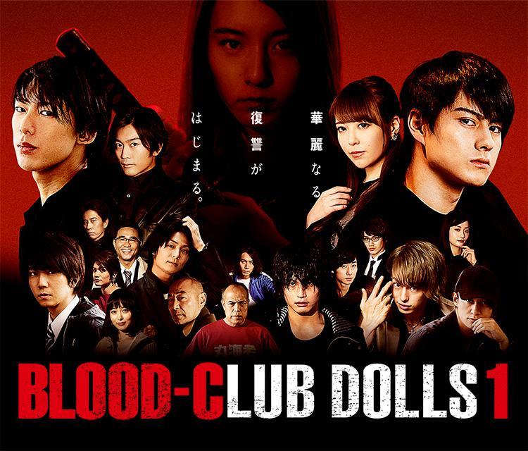 BLOOD-CLUB DOLLS 1: Check Out The International Trailer For Oku Shutaro’s Live-Action Adaptation Of The Famed ‘Blood’ Saga