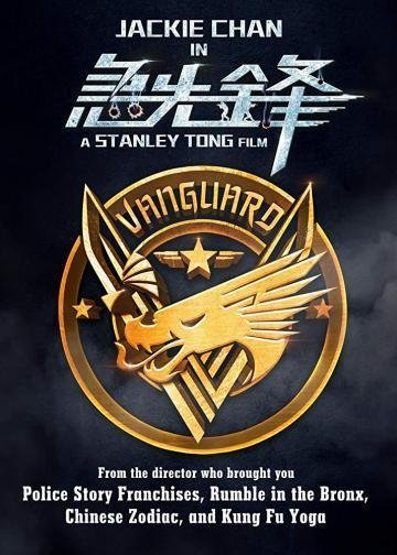 VANGUARD - Poster 