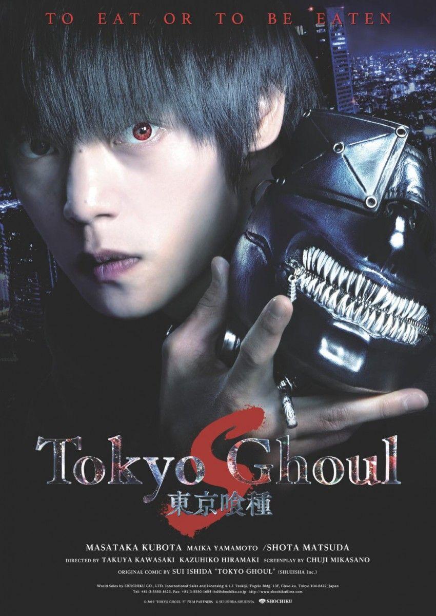 Tokyo Ghoul 'S' (Shochiku/Funimation Films)