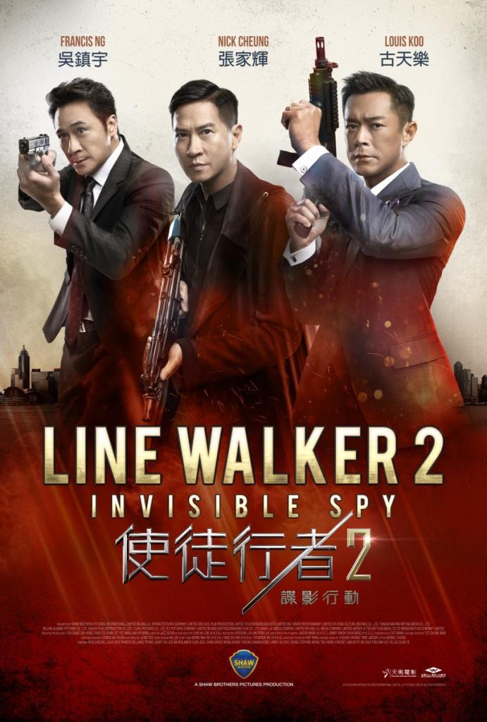 Line Walker 2: Invisible Spy (US Poster)