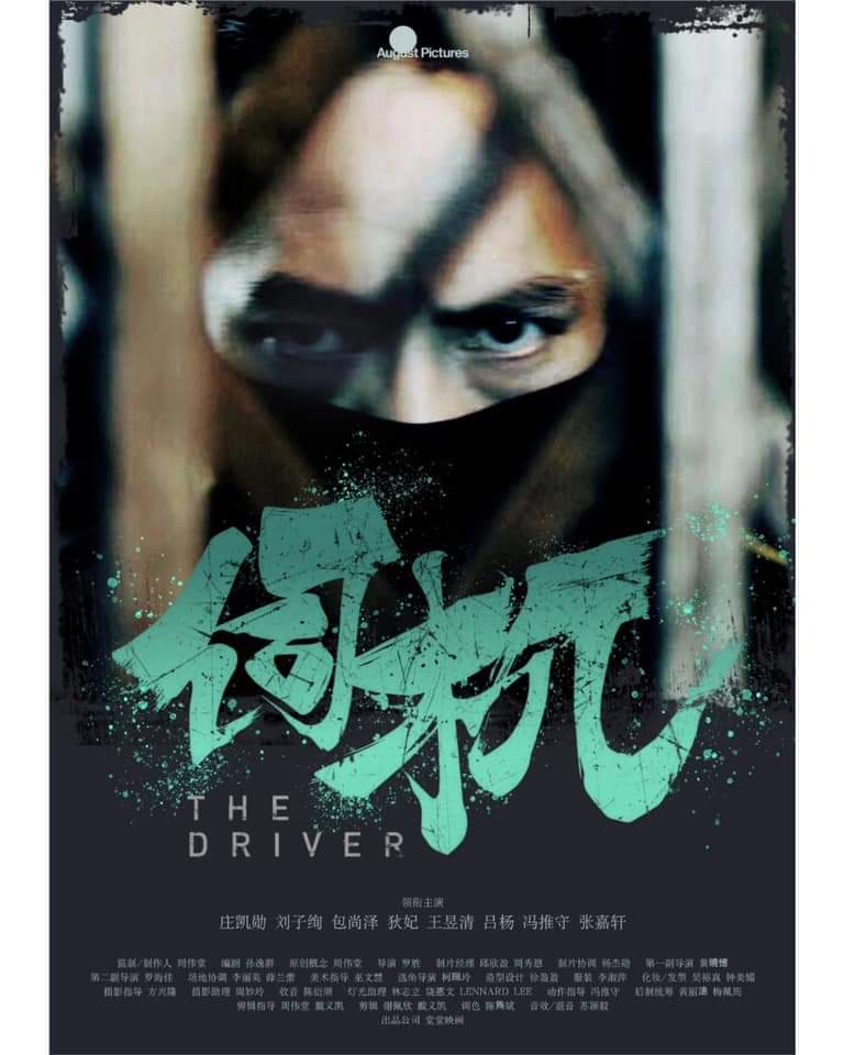 The Driver - Toggle Series