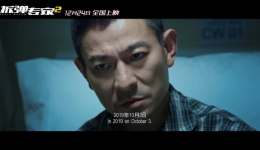 SHOCK WAVE 2: Andy Lau, Amnesiac And On The Run In The Official Trailer