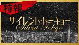 SILENT TOKYO Teaser Reveals A Night Of Holiday Terror