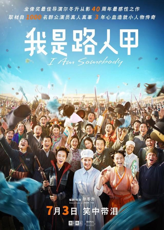 2015 -I am somebody-China