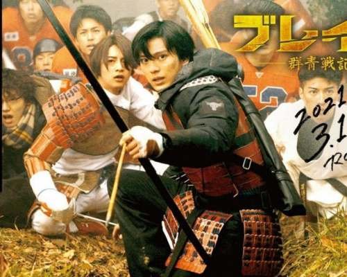 BRAVE: GUNJYO SENKI: School Is A Feudal Warzone In The First Official Trailer