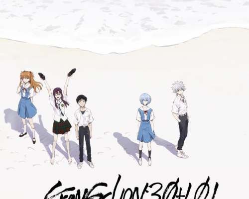 A poster for the film Evangelion 3.0+1.01, featuring the protagonists standing on a beach.