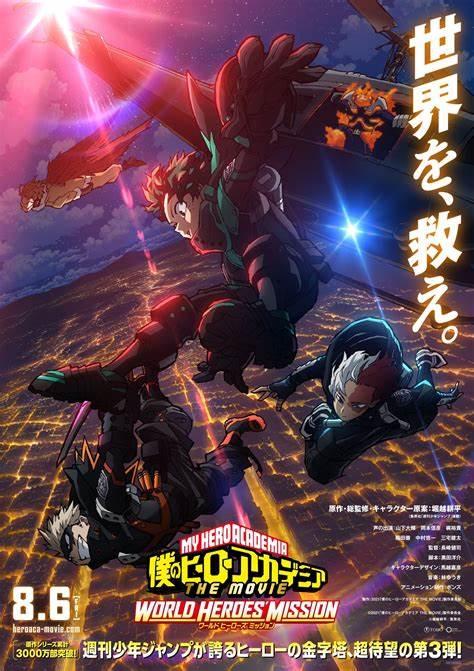 Otaku News: My Hero Academia: World Heroes' Mission Movie Review