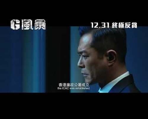 G STORM Launches An Explosive Trailer For The Fifth And FinaI Installment of the Series