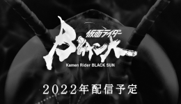 Logo Image for Kamen Rider Black Sun series