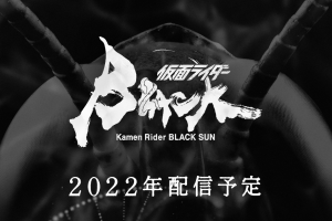 Logo Image for Kamen Rider Black Sun series