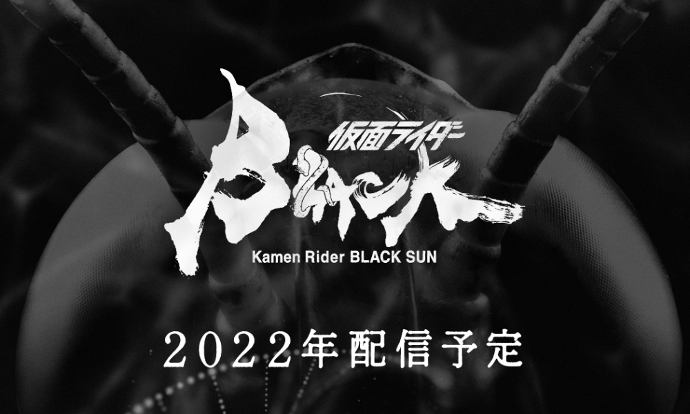 New Details Shared For Kamen Rider Black Sun Series Film Combat Syndicate 1378