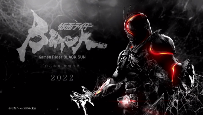 Promotional Image featuring Kamen Rider Black Sun beside the logo for the same named TV series.