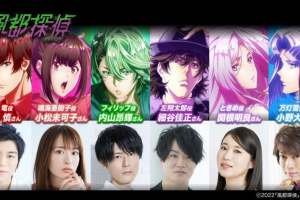 FuutoCast