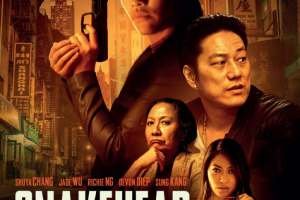 Snakehead DVD 2D