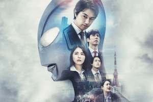 SHIN ULTRAMAN Main image 0