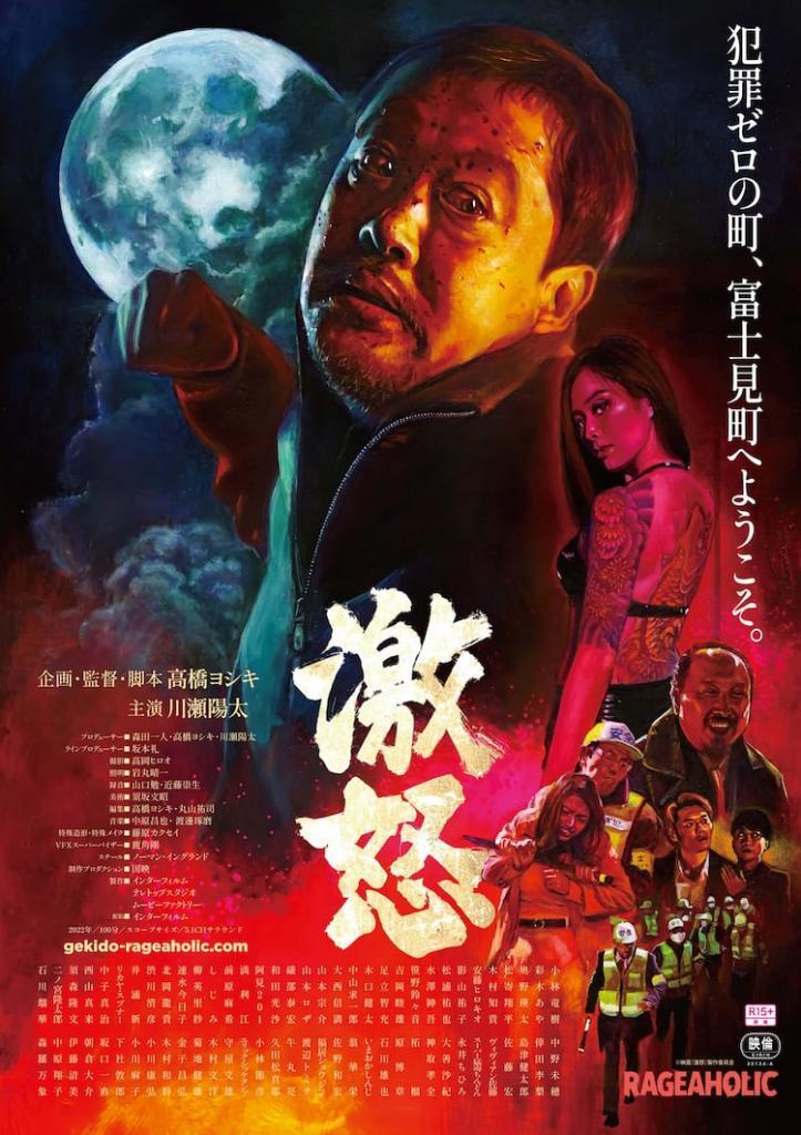 HK AND CULT FILM NEWS: February 2019