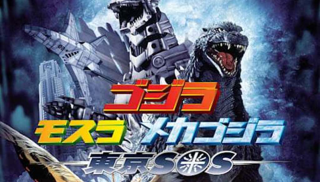 A trimmed version of the Godzilla: Tokyo SOS promotional poster. It has been trimmed to show primarily Godzilla, Mechagodzilla, and the film's Japanese logo.