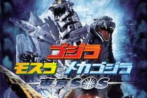 A trimmed version of the Godzilla: Tokyo SOS promotional poster. It has been trimmed to show primarily Godzilla, Mechagodzilla, and the film's Japanese logo.