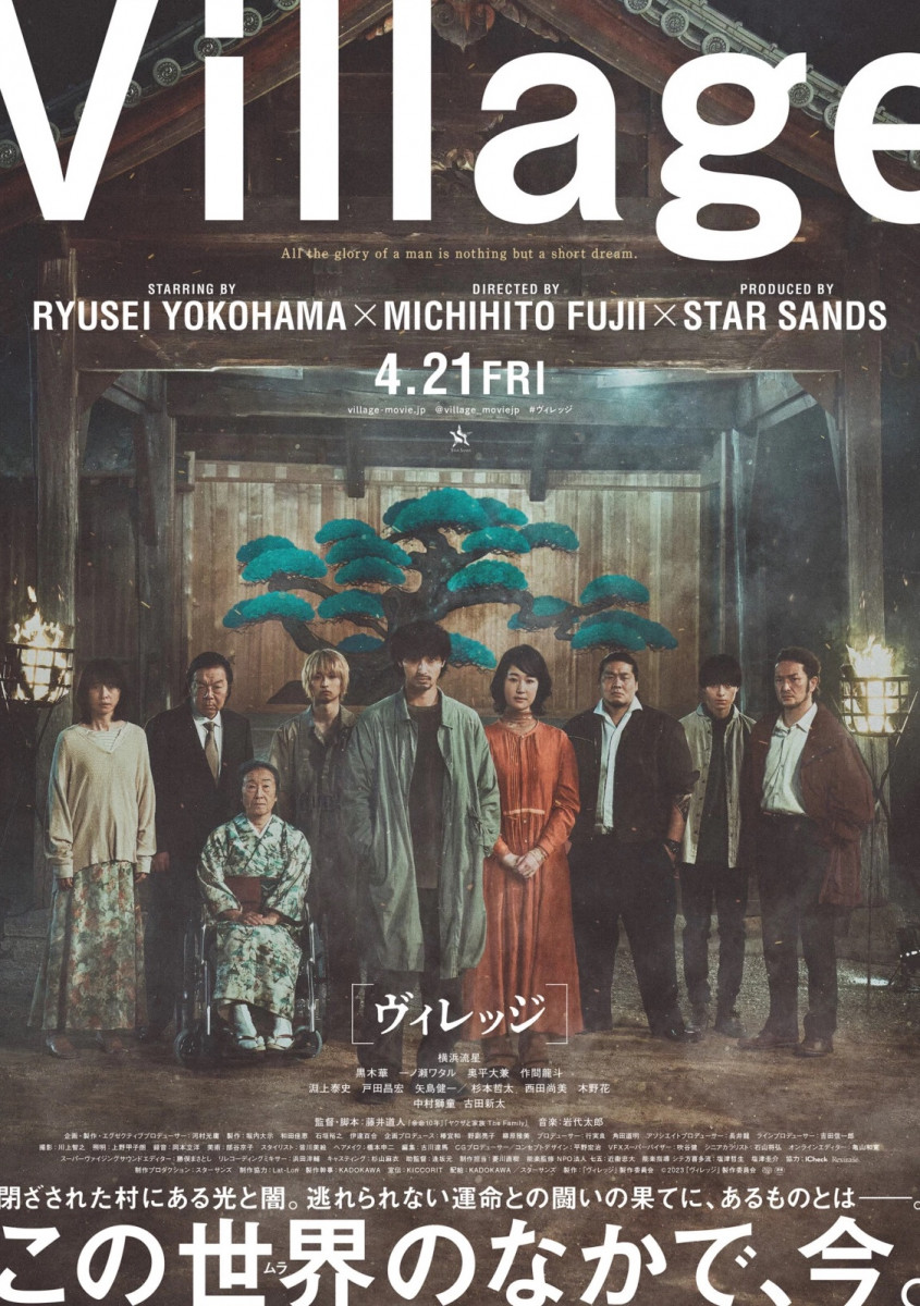 the village japanese movie review